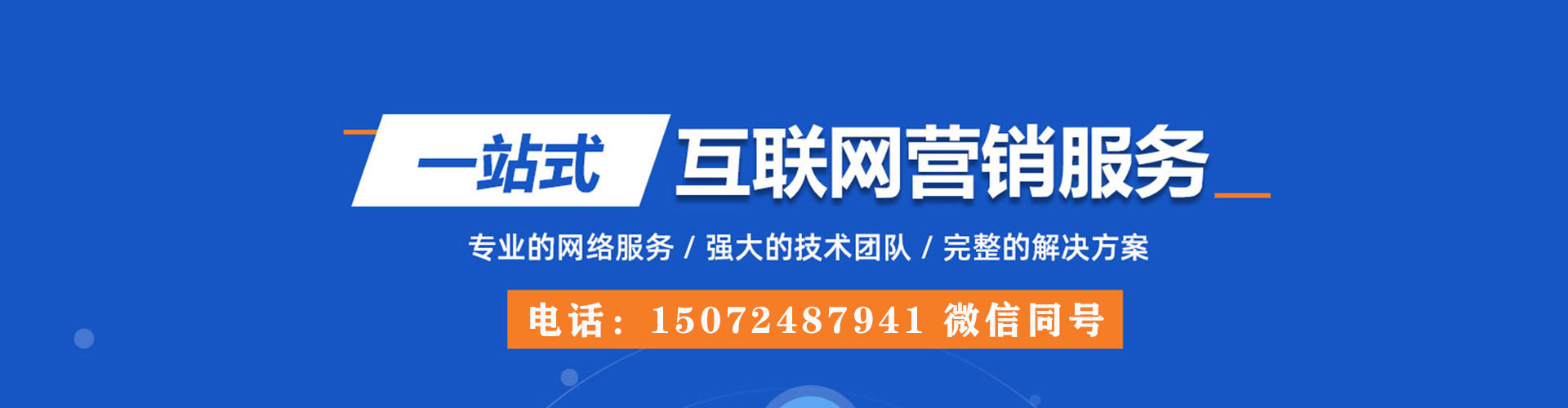 古交百度竞价代理